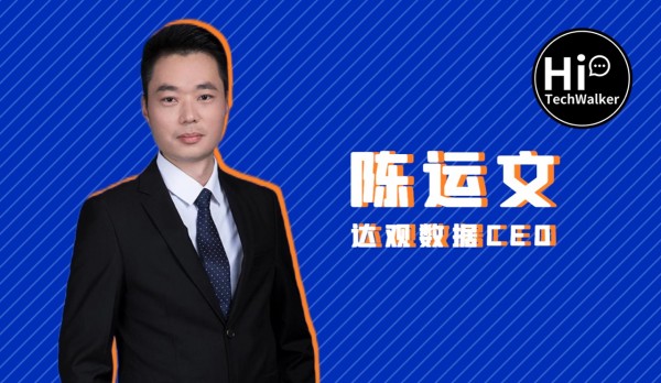 对话达观数据陈运文:我们在打破文本智能处理的“真空地带”