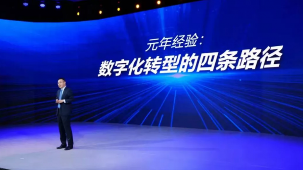 年度回顾 | 2021元年科技数字化转型的践行之路