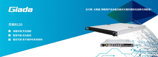【优化能效,稳定可靠】杰和1U单路机架式服务器