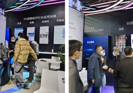 2021MWC上海 | 5G赋能数字化变革，小源持续助力5G消息行业新发展