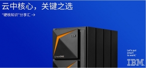 ��϶���ʱ����IBM������������Ӯ