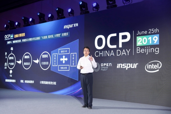OCP China Day 2019 ż˳OCPļ
