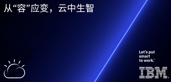从“容”应变 云中生智
