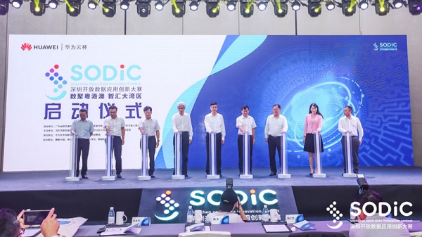 践行普惠AI “华为云杯”2019深圳开放数据应用创新大赛全面启动