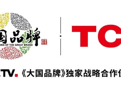 TCL向武汉捐赠现金1000万元及相关设备