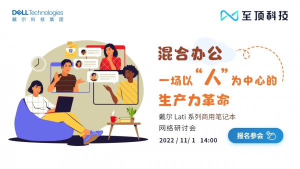 混合办公,一场以“人”为中心的生产力革命