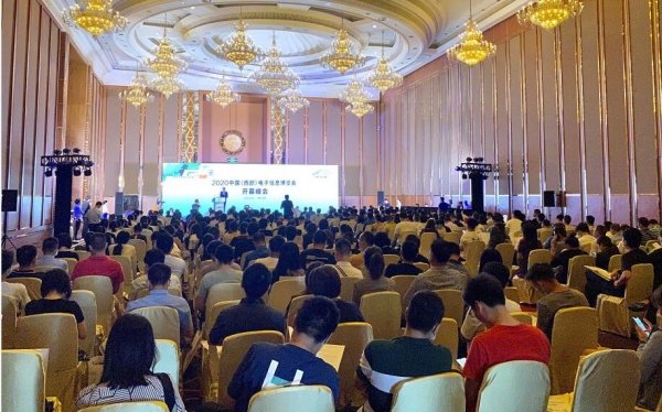 “新西部、新重构、新机遇”——2020中国(西部)电子信息博览会开幕峰会在成都成功举办-DOIT-数据产业媒体与服务平台