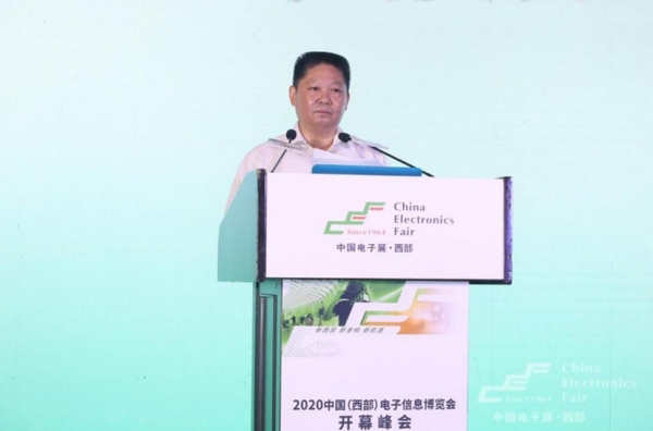  “新西部、新重构、新机遇”——2020中国（西部）电子信息博览会开幕峰会在成都成功举办