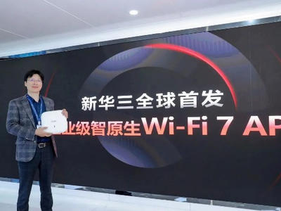 新華三首發Wi-Fi 7是否再次引發傳統網絡架構新變革？