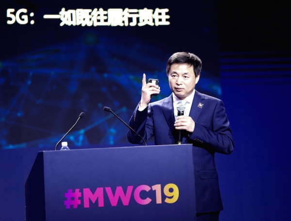 5G发牌后三家运营商大佬MWC19上海会议齐发声