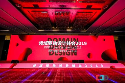 赋能数字化产业发展 2019年领域驱动设计峰会在京成功举行