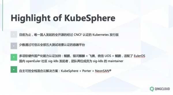 如何构建面向云原生应用的容器混合云？KubeSphere 3.0给出答案！