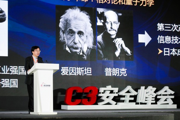2018·C3安全峰会正式开幕 “联动·聚力”助力网络强国建设
