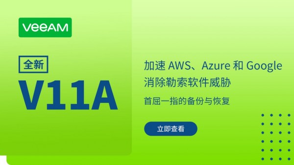 加速 AWS、Azure 和 Google 勒索软件威胁