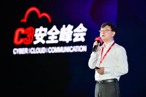 2018·C3安全峰会正式开幕 “联动·聚力”助力网络强国建设