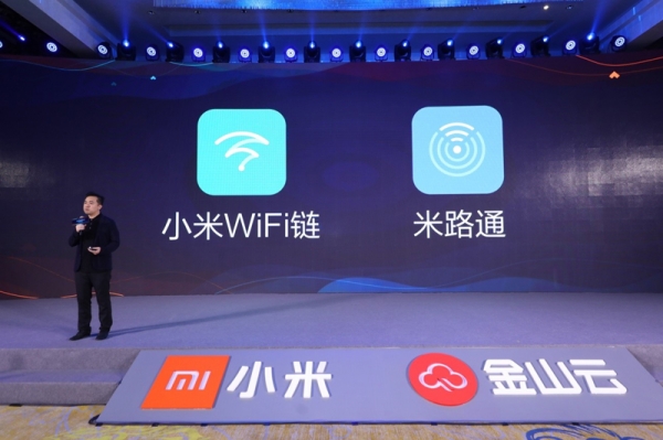 小米路由器联手金山云 打造AI极速上网体验