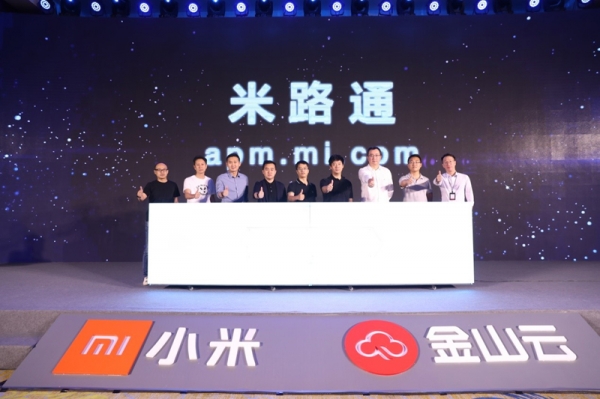 小米路由器联手金山云 打造AI极速上网体验