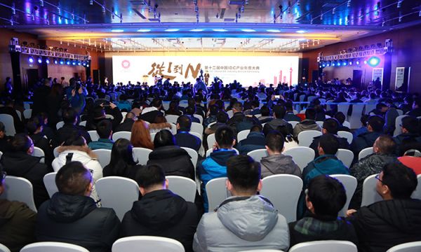 从1到N 第十二届中国IDC产业年度大典在京启幕