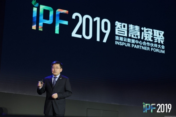 IPF2019浪潮瞄准人工智能计算的道与术