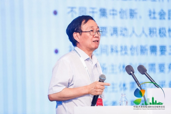 第九届中国（天津滨海）国际生态城市论坛暨2018中国国际数字经济创新峰会圆满闭幕