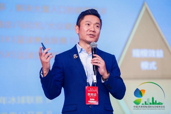 第九届中国(天津滨海)国际生态城市论坛暨2018中国国际数字经济创新峰会圆满闭幕