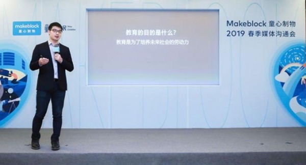 Makeblock启用中文品牌名后发力C端和国内市场，5月发新品