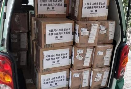 希捷慈善高尔夫基金为武汉一线医院捐献60套新型呼吸机以及附属设备