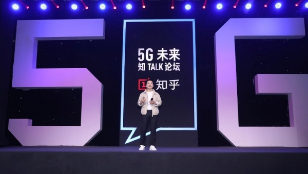 一加积极推动5G商用 刘作虎：大众对5G的想象可以更大胆