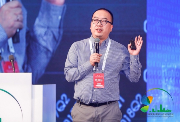 第九届中国(天津滨海)国际生态城市论坛暨2018中国国际数字经济创新峰会圆满闭幕