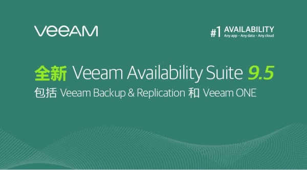 Veeam Availability Suite 9.5