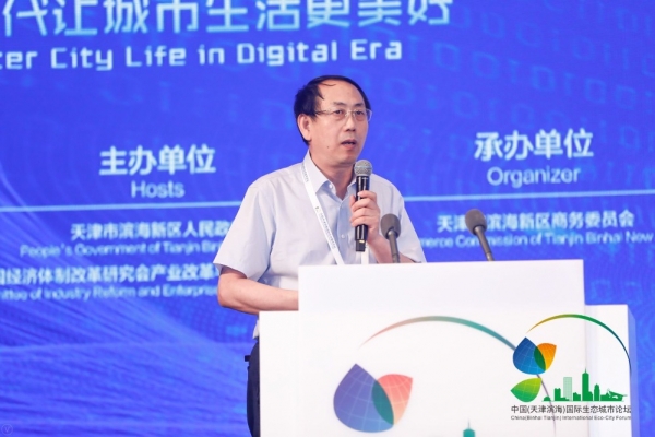 第九届中国(天津滨海)国际生态城市论坛暨2018中国国际数字经济创新峰会圆满闭幕