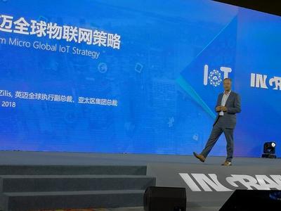 2018英迈中国物联网峰会成功召开，携手合作伙伴共建物联网新生态
