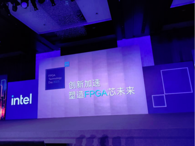 快讯｜2023英特尔FPGA中国技术日在京举行