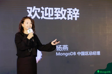 开启下一站创新 MongoDB与阿里云交出三年合作优秀“成绩单”