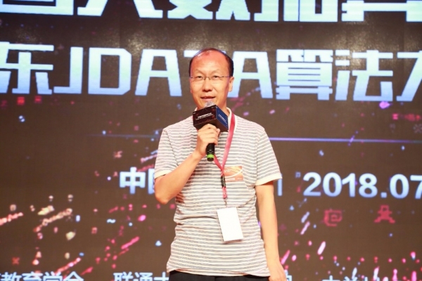 中国大数据算法大赛决赛圆满落幕  冠军团队Trident独揽50万大奖