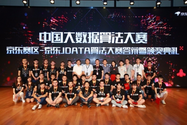 中国大数据算法大赛搭建技术交流平台  以人为本 让技术更具生命力