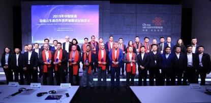 2019MWC中国联通发布MEC边缘云战略布局及商用计划