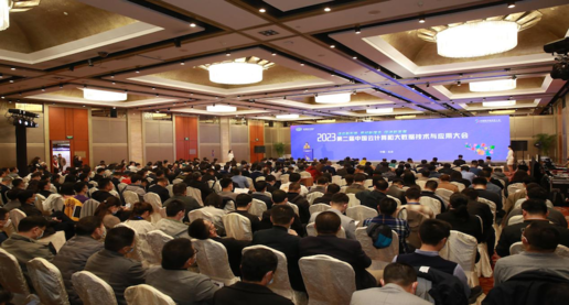 2023第二屆中國云計算和大數據技術與應用大會順利召開