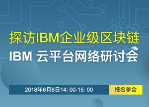 ̽IBMҵ IBM ƽֻ̨