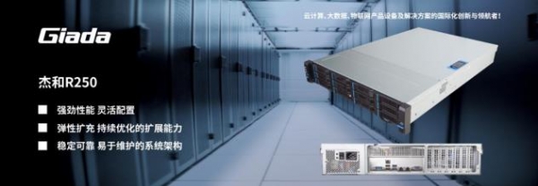 【强劲性能,灵活配置】杰和2U双路机架式服务器