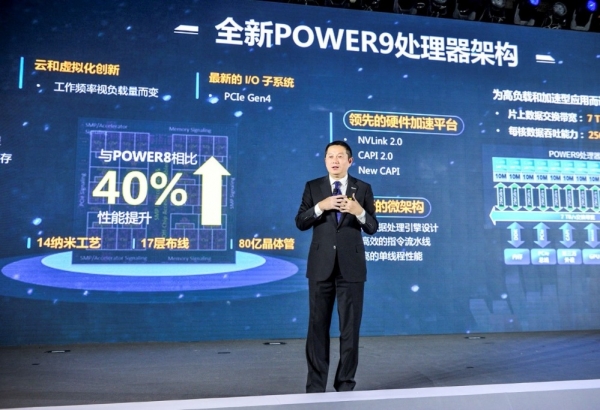“合纵连横” 浪潮商用机器打造Power大生态