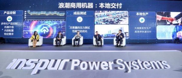 “合纵连横” 浪潮商用机器打造Power大生态