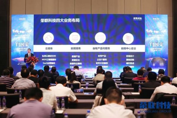 荣联科技集团2020年新战略解读