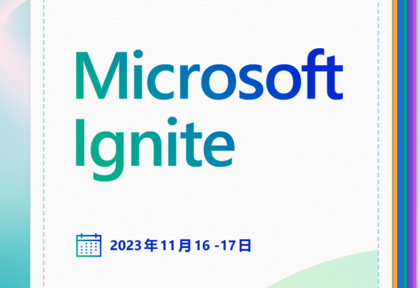解锁每一款属于你的AI,即刻预约Microsoft Ignite!
