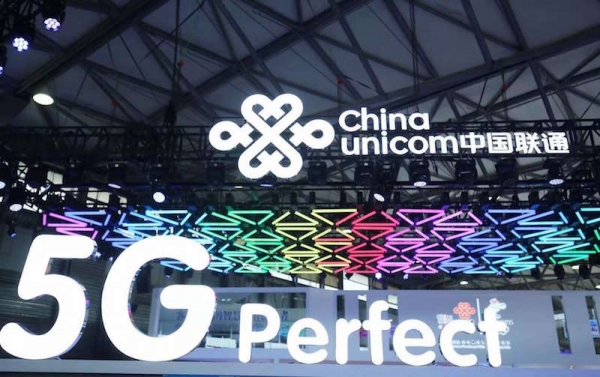 中国联通5G商用蓄势待发 2018年中国联通网络技术大会召开在即 