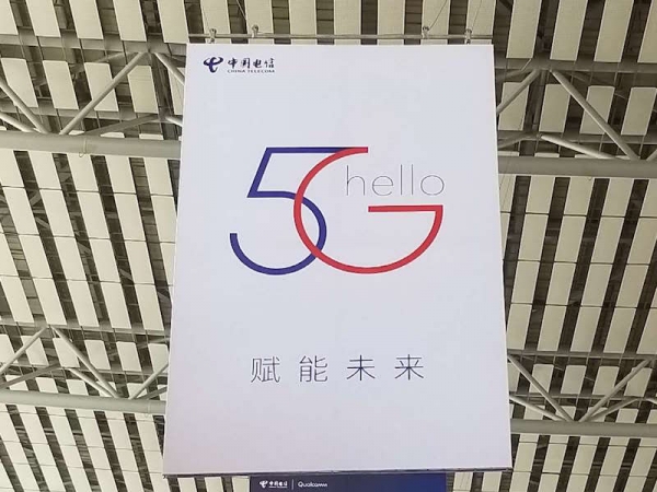 ABCDEHI5G技术助力中国电信产业升级 首提5G生态四主张