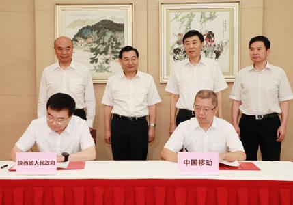 中国移动与陕西省政府签署战略合作协议 多领域深度合作