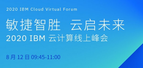 敏捷智胜,云启未来