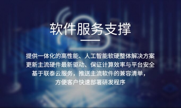 集成英特尔CPU架构和傲腾技术,联泰集群发布水晶系列工作站