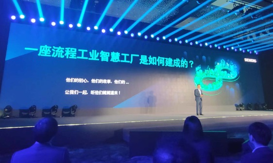 西门子开启2024“燃擎之旅”
